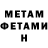 Метадон белоснежный Stanislav Thizov