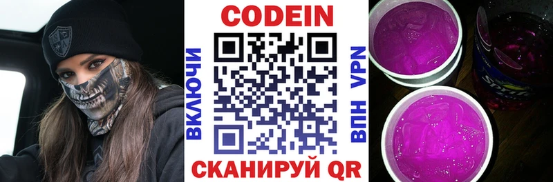 KRAKEN маркетплейс  Кедровый  площадка формула  Кодеиновый сироп Lean напиток Lean (лин) 