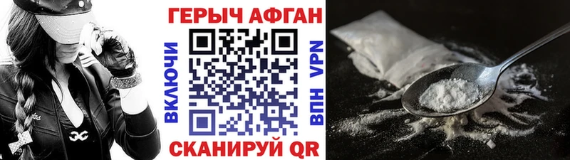 ГЕРОИН Афган  darknet наркотические препараты  Кедровый 