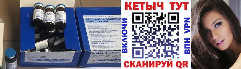 КЕТАМИН ketamine  Кедровый 